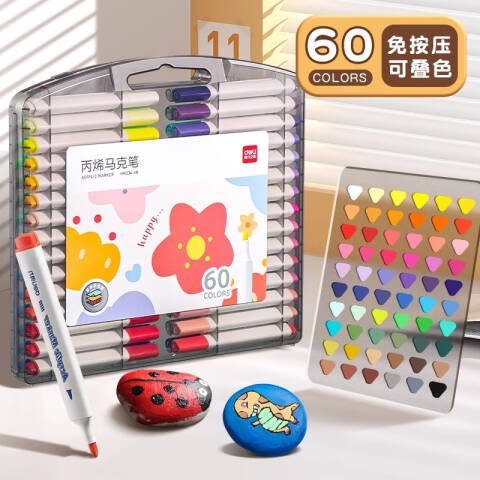 Deli/得力 HM334-60_PP盒装三角杆丙烯马克笔(混)(60色/盒)