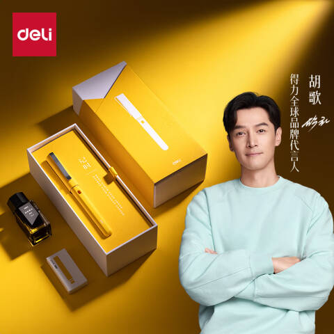Deli/得力 A3记时办公钢笔EF明尖(苍兰黄)(盒)