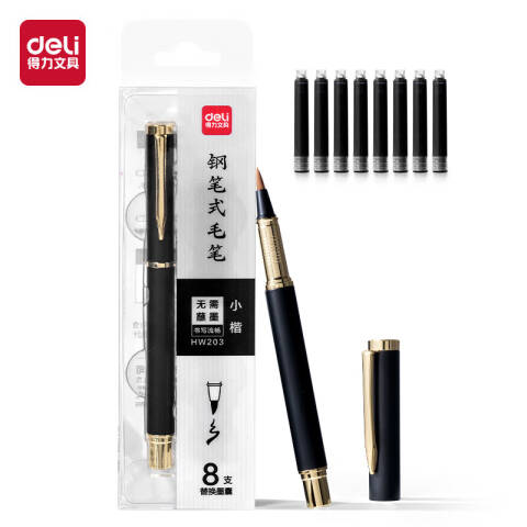 Deli/得力 HW203钢笔式毛笔商务黑金款(黑)(盒)
