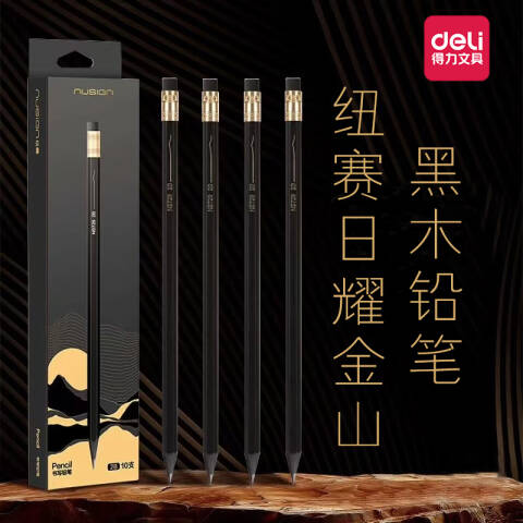 Deli/得力 纽赛NS729-HB六角杆皮头纽赛铅笔HB(混)(10支/盒)