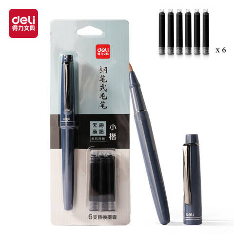 Deli/得力 HW207-B钢笔式毛笔-靛蓝(蓝)(卡)