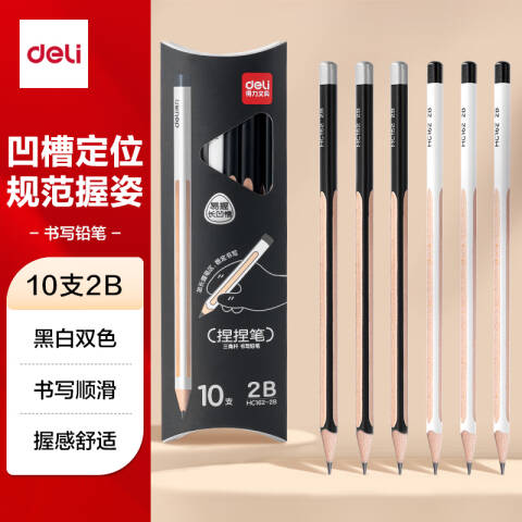 Deli/得力 HC162-2B三角杆捏捏笔书写铅笔2B(混)(10支/盒)