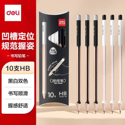 Deli/得力 HC162-HB三角杆捏捏笔书写铅笔HB(混)(10支/盒)