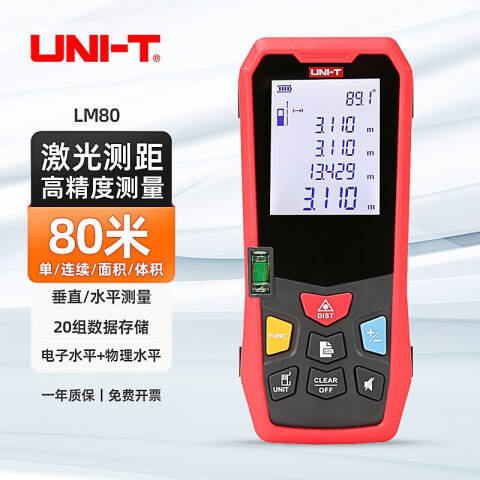 UNI-T/优利德 测距仪 LM80