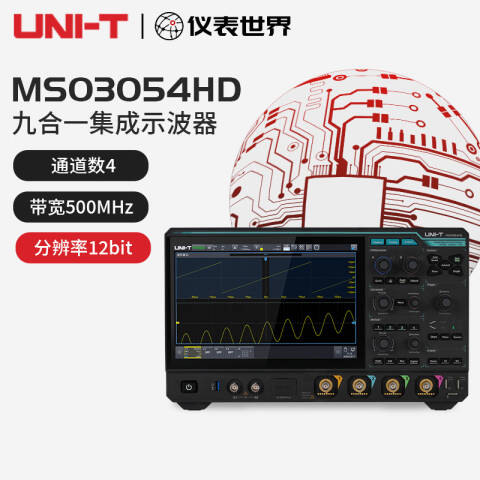 UNI-T/优利德 高分辨率示波器 MSO3054HD