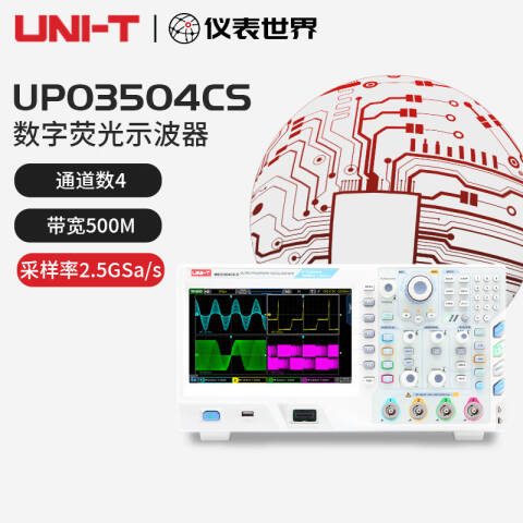 UNI-T/优利德 数字荧光示波器 UPO3504CS