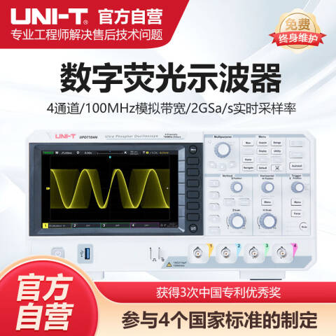 UNI-T/优利德 数字荧光示波器 UPO7104N