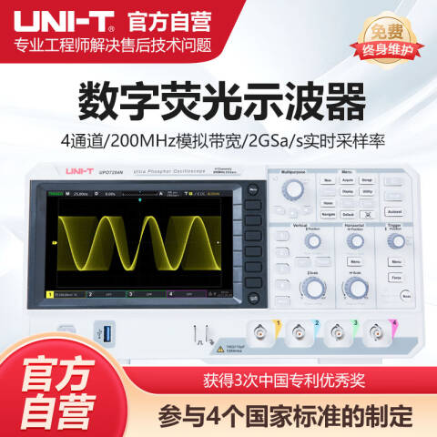 UNI-T/优利德 数字荧光示波器 UPO7204N