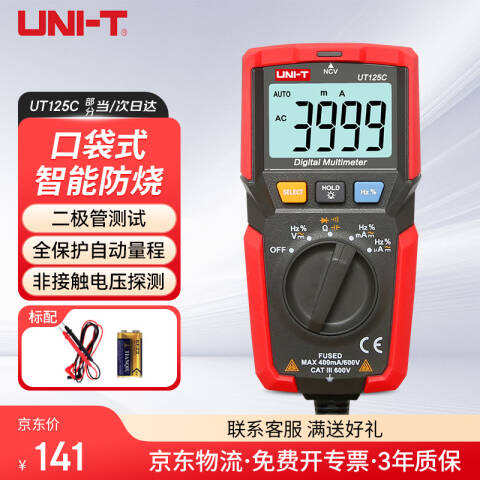 UNI-T/优利德 手持式万用表 UT125C