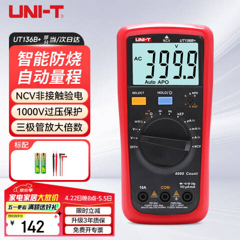 UNI-T/优利德 手持式万用表 UT136B+
