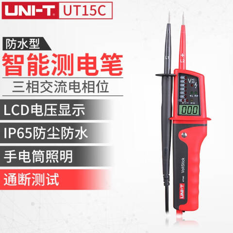 UNI-T/优利德 测电笔 UT15C