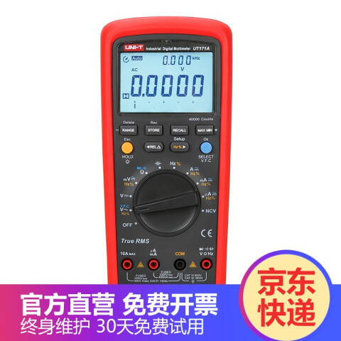 UNI-T/优利德 手持式万用表 UT171A