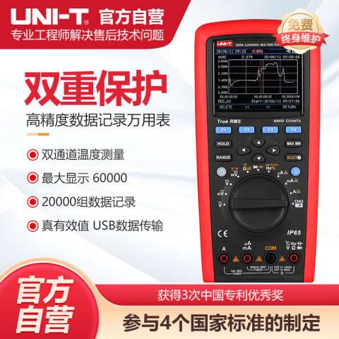 UNI-T/优利德 手持式万用表 UT181A