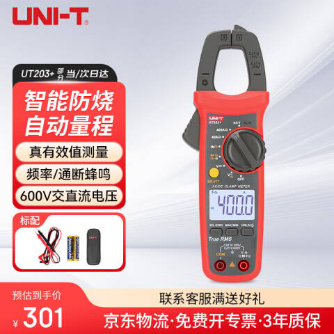 UNI-T/优利德 数字钳形表 UT203+