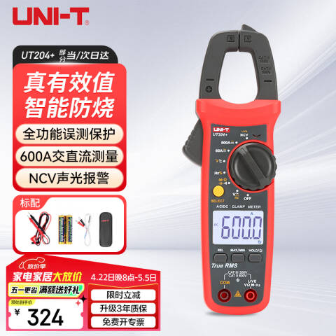 UNI-T/优利德 数字钳形表 UT204+