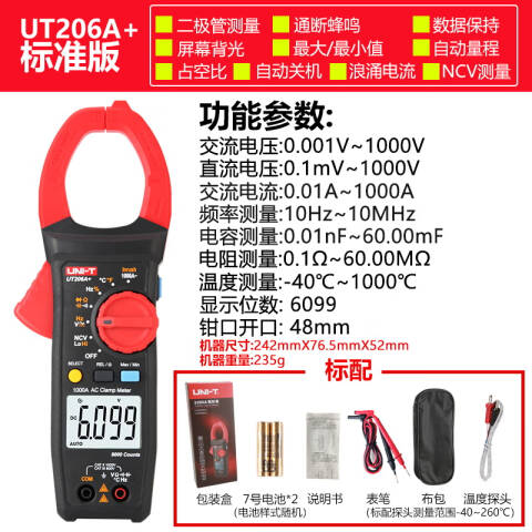 UNI-T/优利德 电流钳形表 UT206A+