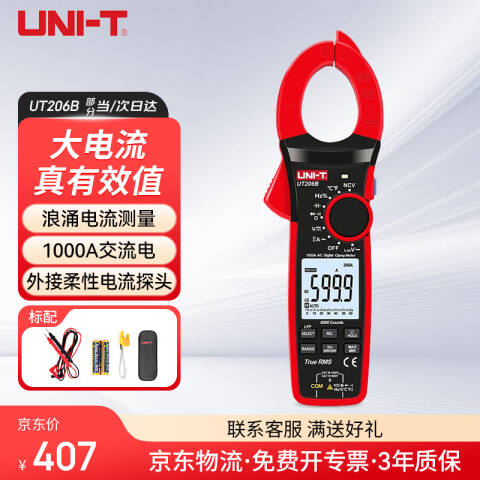 UNI-T/优利德 数字钳形表 UT206B