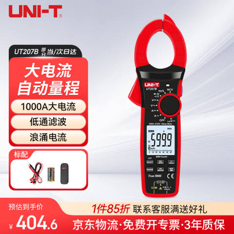 UNI-T/优利德 数字钳形表 UT207B