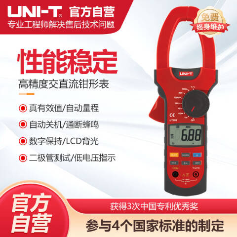 UNI-T/优利德 数字钳形表 UT208
