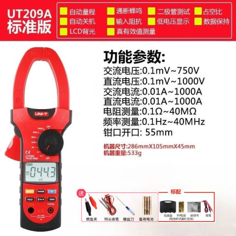 UNI-T/优利德 数字钳形表 UT209A