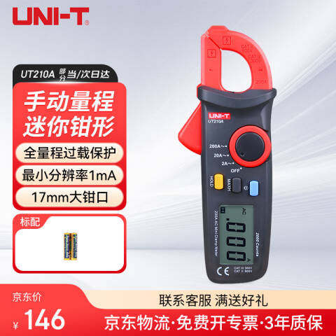 UNI-T/优利德 数字钳形表 UT210A