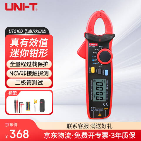 UNI-T/优利德 数字钳形表 UT210D