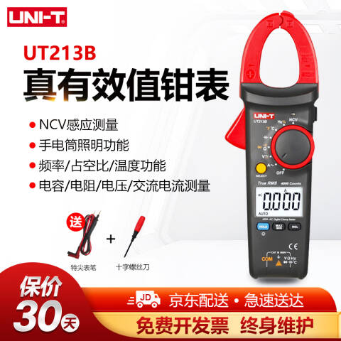 UNI-T/优利德 数字钳形表 UT213B