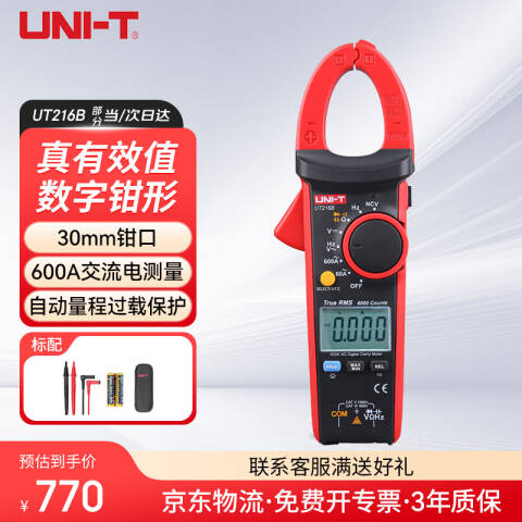 UNI-T/优利德 数字钳形表 UT216B