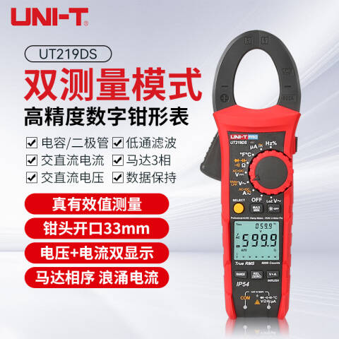 UNI-T/优利德 数字钳形表 UT219DS