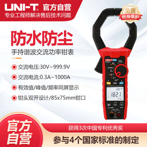UNI-T/优利德 数字钳形表 UT219P
