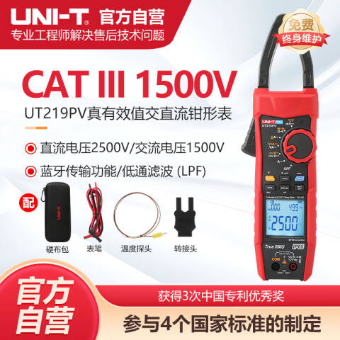 UNI-T/优利德 数字钳形表 UT219PV