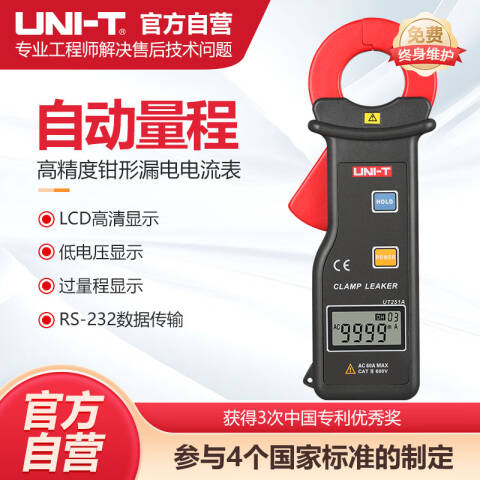 UNI-T/优利德 漏电流钳形表 UT251A