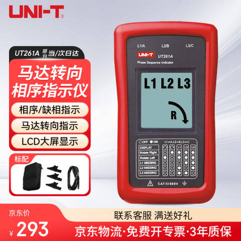 UNI-T/优利德 相序表 UT261A
