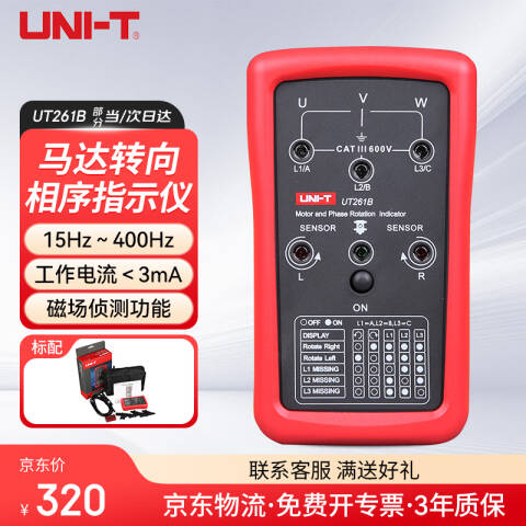 UNI-T/优利德 相序表 UT261B