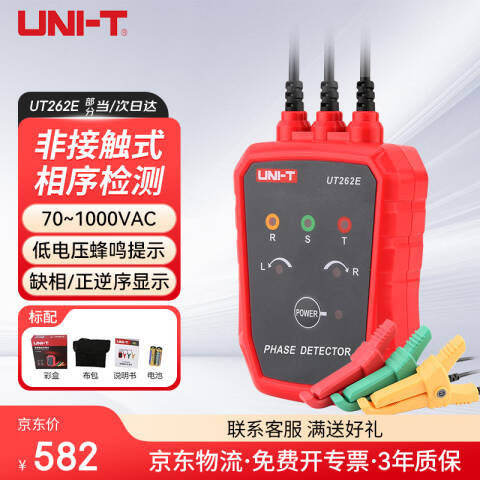 UNI-T/优利德 相位表 UT262E