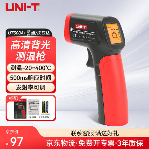UNI-T/优利德 手持式红外测温仪 UT300A+