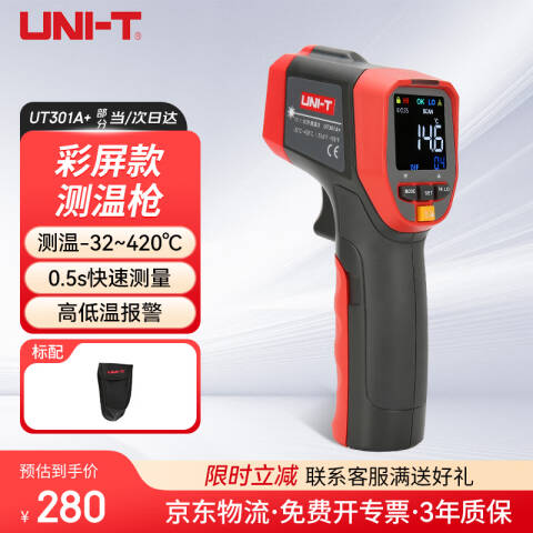 UNI-T/优利德 手持式红外测温仪 UT301A+