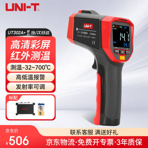 UNI-T/优利德 手持式红外测温仪 UT302A+