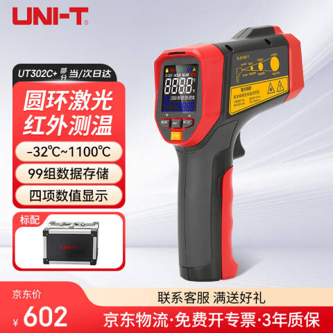 UNI-T/优利德 手持式红外测温仪 UT302C+