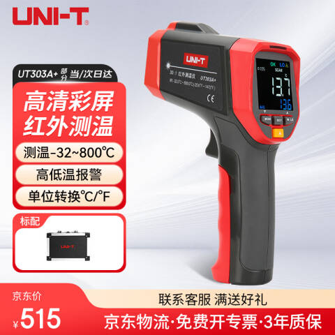 UNI-T/优利德 手持式红外测温仪 UT303A+