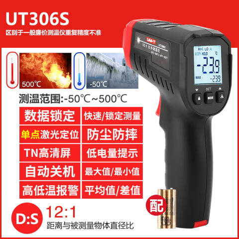 UNI-T/优利德 手持式红外测温仪 UT306S