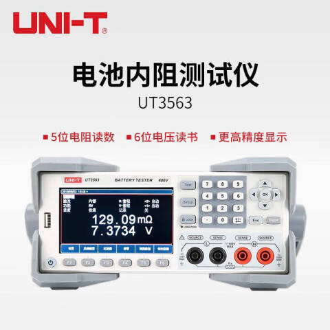 UNI-T/优利德 蓄电池内阻测试仪 UT3563