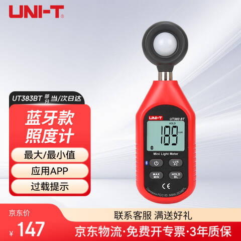 UNI-T/优利德 照度计 UT383 BT