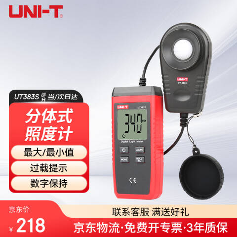 UNI-T/优利德 照度计 UT383S