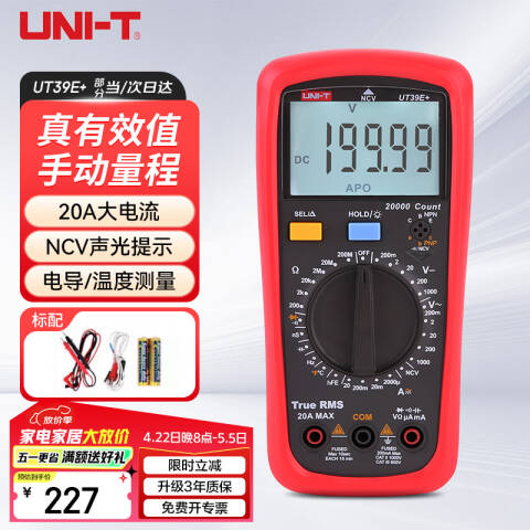 UNI-T/优利德 手持式万用表 UT39E+