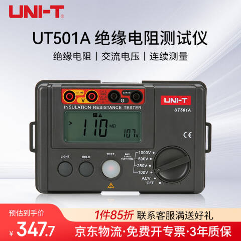 UNI-T/优利德 绝缘电阻测量仪 UT501A