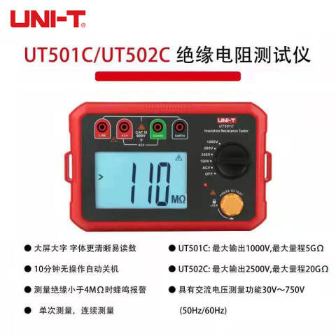 UNI-T/优利德 绝缘电阻测量仪 UT501C