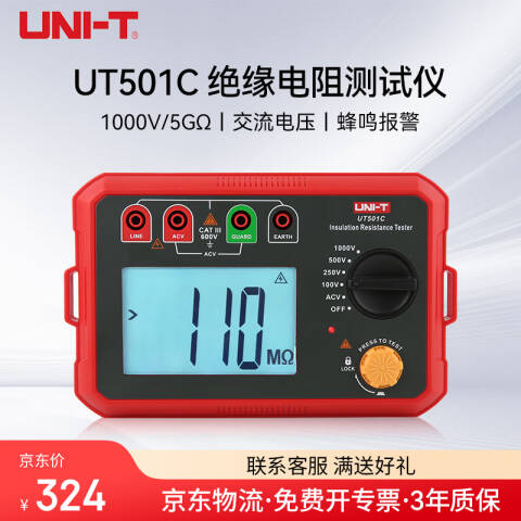 UNI-T/优利德 绝缘电阻测量仪 UT501C