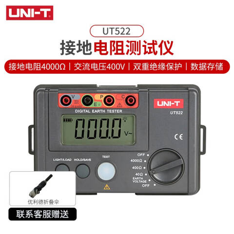 UNI-T/优利德 接地电阻测试仪 UT522