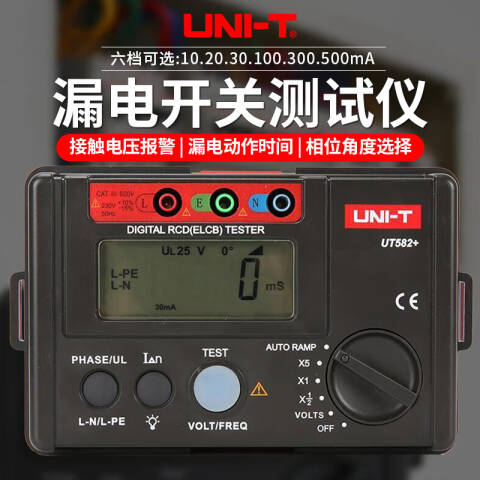 UNI-T/优利德 漏电开关测试仪 UT582+（UT582升级版）